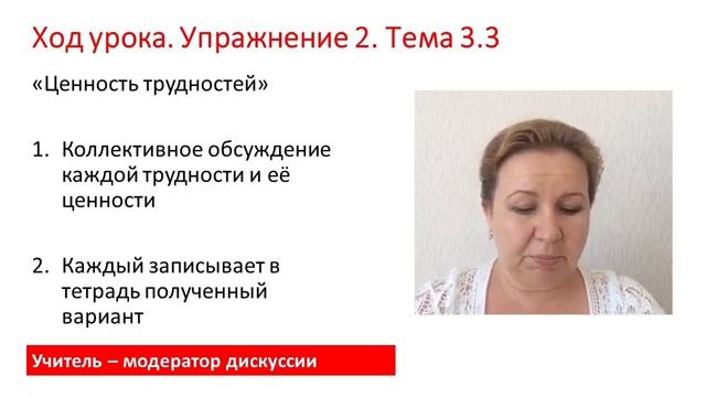 Урок 18. Трудности