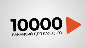 Что нужно для поиска работы?