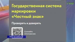 В Самаре специалисты Роспотребнадзора проводят консультирование по вопросам маркировки товаров