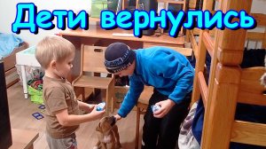 Дети вернулись из санатория. Посылки из Озон. (11.24г.) Семья Бровченко.