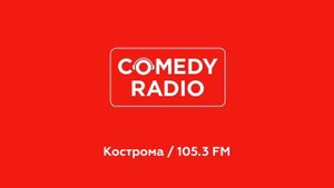 Послерекламные джинглы Comedy Radio (регионы + Москва)