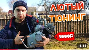 КУПИЛ ХЛАМЬЕ за 3000р НА АВИТО И СДЕЛАЛ ТЮНИНГ - из 72сс в 80сс