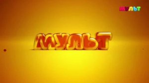 История заставок «Профилактика Мульт» (2014-Н.В)