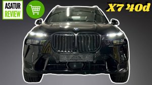 В ПРОДАЖЕ Рестайл BMW X7 40d M-Sport Черный Сапфир на Черном, Параллельный импорт из Германии 2024