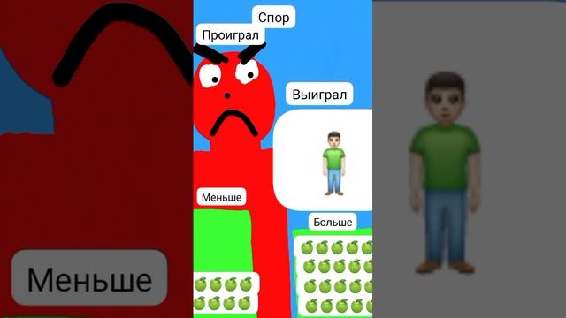 Чудик и ссора с пацаном