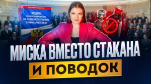 Сразу уголовка: Как бороться с квадроберами и деградацией общества?