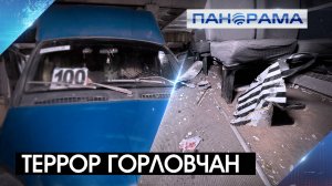 В Горловке 10 человек получили ранения при атаке БПЛА на маршрутку