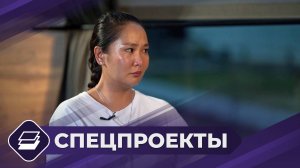 Телепроект «Я»: Айсена Семенова