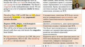 Заболевания клапанов сердца. Часть 1. Медицинский английский с Татьяной Глушковой