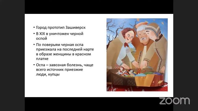 Презентация книги Тарасовой Л.А. «Кындыкан»