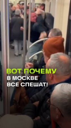 Так вот почему в Москве все спешат: мужчина накинулся на пассажира метро из-за телефона