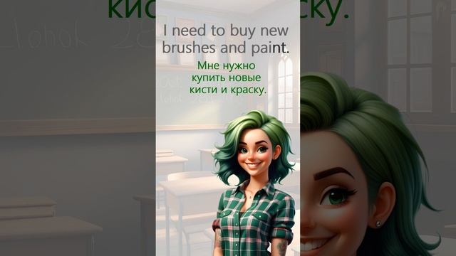 Paint #английский #английскийязык #english