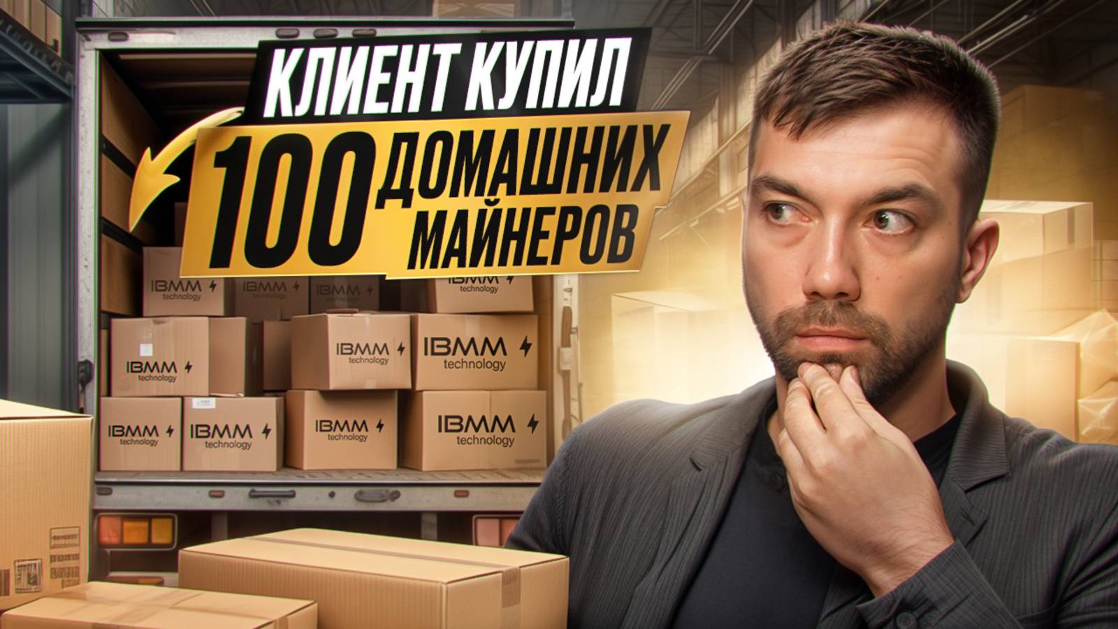 Партия 100 Jasminer: бесшумные ASIC с быстрой окупаемостью для бизнеса