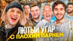 ХАЗЯЕВА РАЗГРОМИЛИ ОТЕЛЬ ПЛOХОГО ПАРНЯ! ЛЮТЫЙ УГАР В СЕРБИИ | ПАРАДЕЕВИЧ, КОРЕШ, ГОРИЛЫЧ, ФРАМА