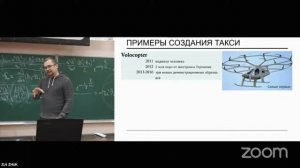 №3 Ограничения мультикопетров на электротяге. Почему дроны до сих пор не доставляют пиццу