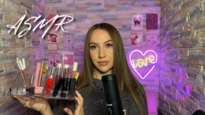 асмр обзор моих помад, блесков, карандашей для губ🫦asmr lipstick review💄