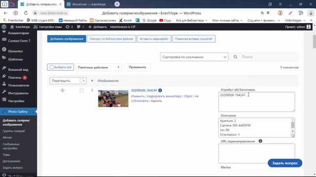 БлесМорк смотреть онлайн