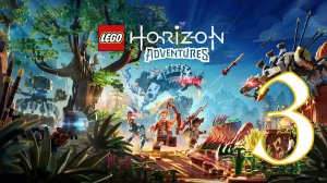 Прохождение LEGO Horizon Adventures #3 Открываем Новые Горизонты