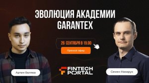 Презентация проекта FTP