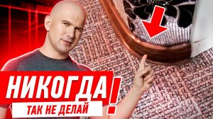 САМАЯ БОЛЬШАЯ ОШИБКА В РЕМОНТЕ КВАРТИРЫ #061