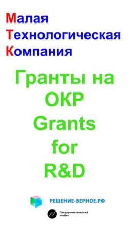 Статус МТК плюшки преференции как фактор доверия инвестора к внешней независимой верификации. См.вид