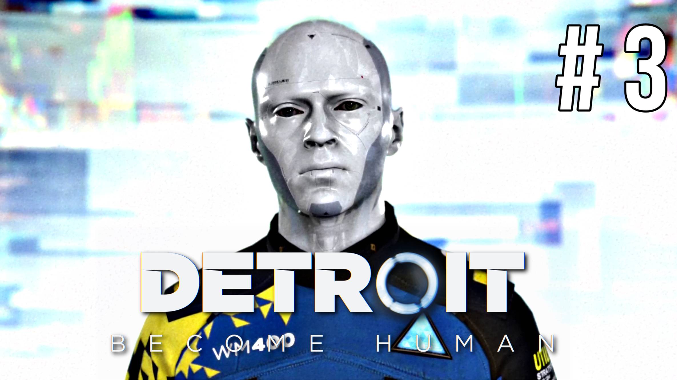 Detroit Become Human / ПОЛНОЕ ПРОХОЖДЕНИЕ # 3