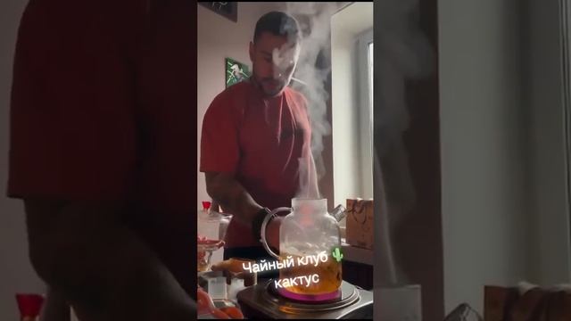 ЧАЙНЫЙ КЛУБ CACTUSSTONE