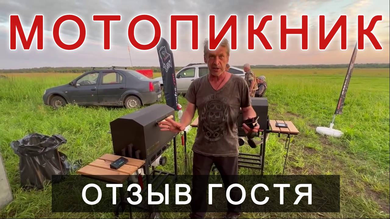 Отзыв гостя смотреть онлайн