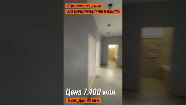 Дома в Краснодаре строительство без первоначального взноса￼#доманаюге #домкраснодар