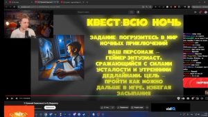 стинт смотрит пять этапов геймеров