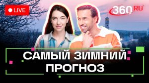 Прогноз погоды на 18 ноября. Люберцы. Дедовск. Бобрышева. Шубенков