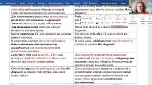 Как сказать ДЛЯ ОЦЕНКИ, ДЛЯ ОБСЛЕДОВАНИЯ. Медицинский английский с Татьяной Глушковой