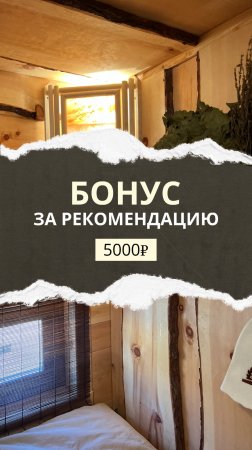 Рекомендуете нас - получаете деньги 💸 Все просто 🤗