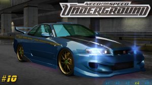 [HD] 🏁 Быстрейший в Олимпик сити - NFS Underground [2003][#10]