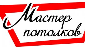 Как слить воду с натяжного потолка самостоятельно (небольшое залитие)