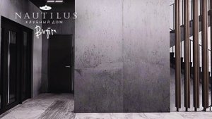 Nautilus фильм о доме