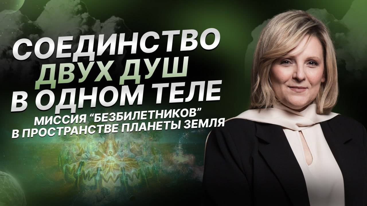 Как Род меняет нашу структуру в новом времени. Помогают ли нам близкие после смерти?