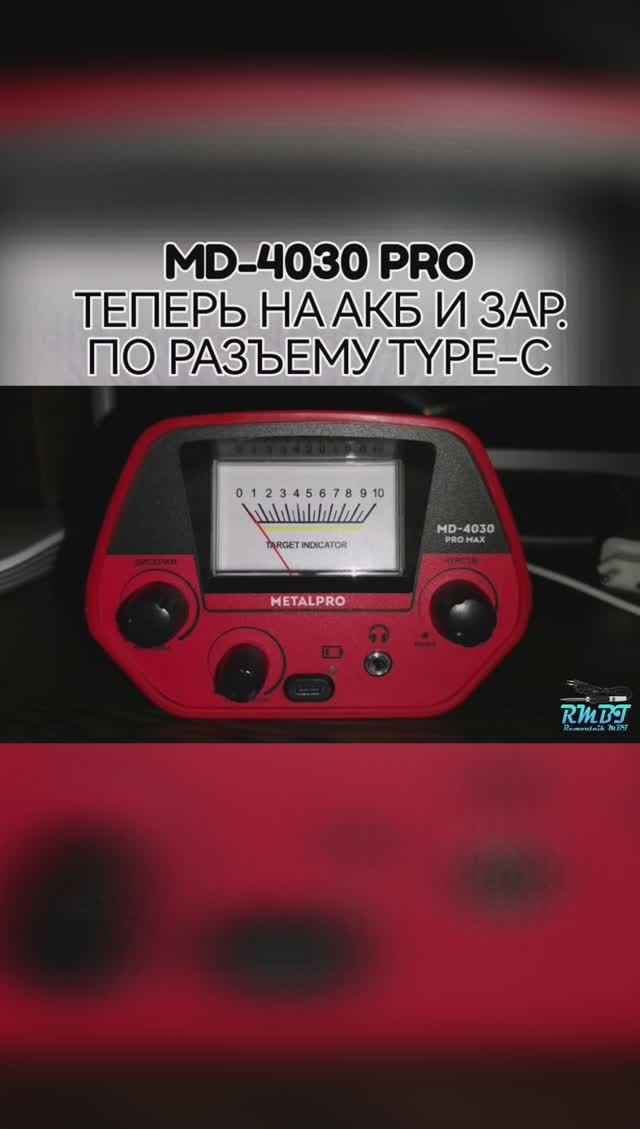 MD-4030 PRO переделанный на аккумуляторы заряжается по type-c