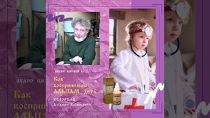Дети любят капли АЛЬПАМ