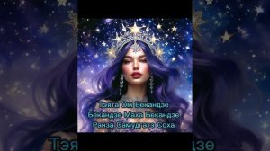 Мантра Будды Медицины для исцеления от всех болезней