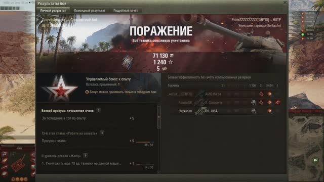 Настрелял и натанковал суммарно на 5400. 20241106_2256_poland-Pl15_60TP_Lewandowskiego_28_desert