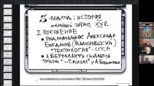 Михаил Пронин. Системное мышление: вводный курс в системные методы. 2.Инструменты системного подхода