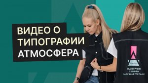 Откройте для себя удивительные преимущества печати в профессиональной типографии!