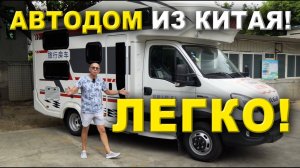 Кемпинг 🏕️Автодом на колесах