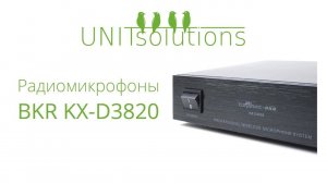 BKR KX-D3820: Обзор комплекта радиомикрофонов