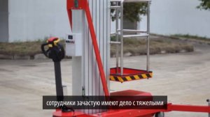 Подъемники одномачтовые