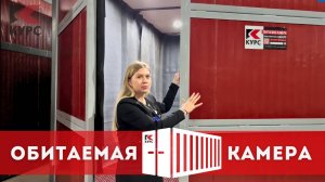 ✔Готова обитаемая дробеструйная камера. Самая маленькая в нашей линейке обитаемых камер