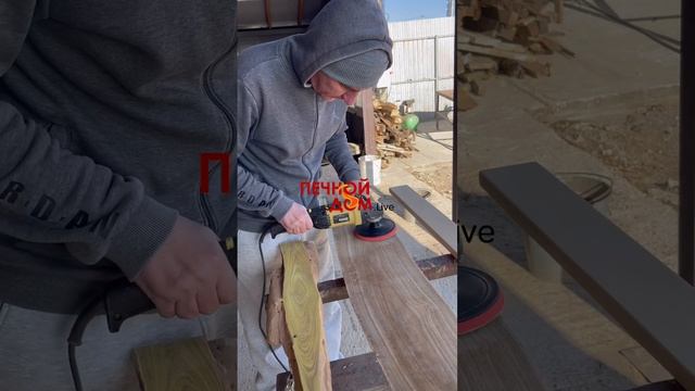 Тестим инструмент и шлифуем слэбы.