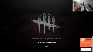 Dead by Deadlight