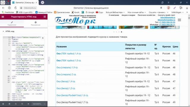 Блесна вращающиеся смотреть онлайн